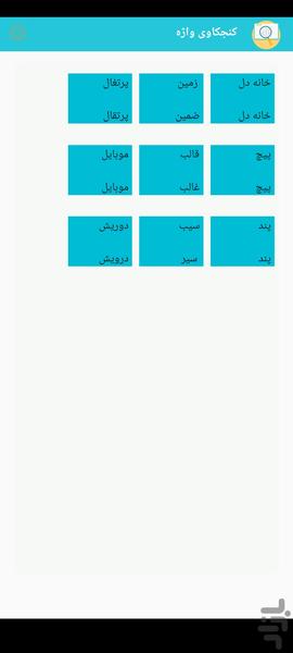 تندخوانی و‌ تقویت حافظه علامه - Image screenshot of android app