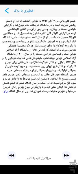 Allame reading trainer (offline) - Image screenshot of android app