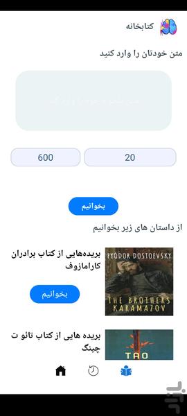 Allame reading trainer (offline) - Image screenshot of android app