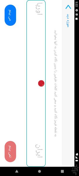 Allame reading trainer (offline) - Image screenshot of android app