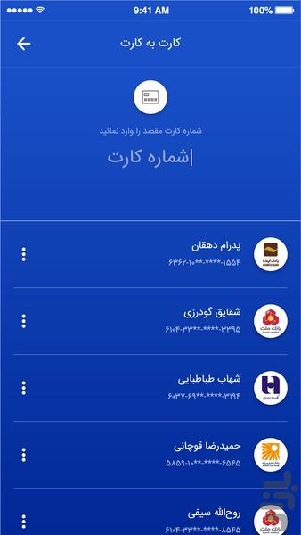 هم پی - HamPay - عکس برنامه موبایلی اندروید