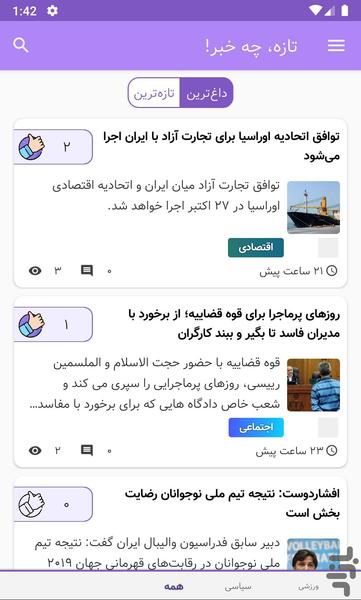 Taze, Breaking and Hot news! - Image screenshot of android app