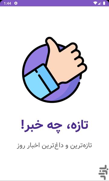 Taze, Breaking and Hot news! - Image screenshot of android app