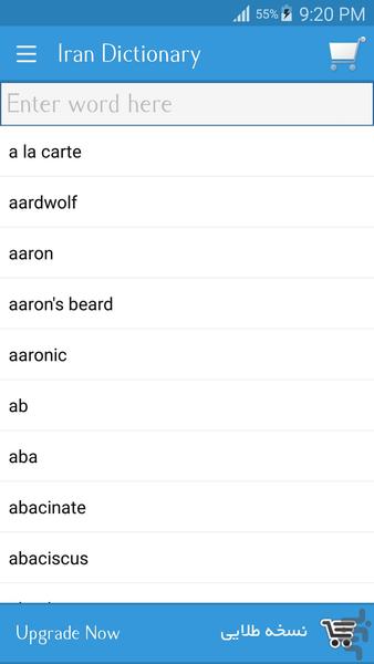 Iran Dictionary - Image screenshot of android app