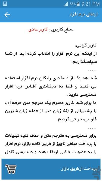 Iran Dictionary - Image screenshot of android app