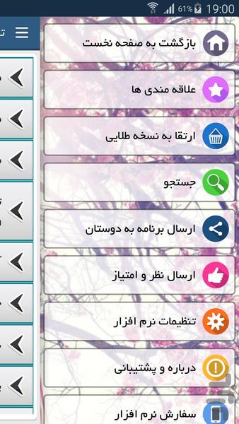 ترفندستان اینستاگرام، آموزش و ترفند - Image screenshot of android app