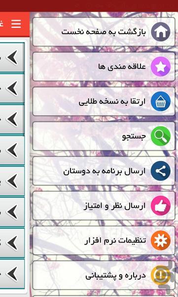 غذاهای فوری و مجردی خوشمزه - Image screenshot of android app