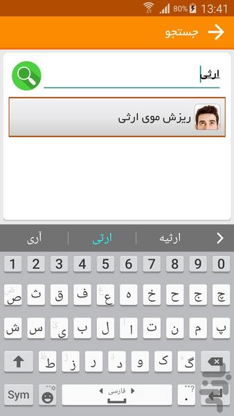 درمان ریزش مو - عکس برنامه موبایلی اندروید