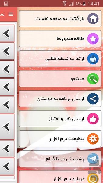 سفید کردن دندان ها - عکس برنامه موبایلی اندروید