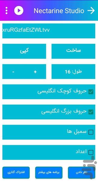 سازنده پسورد - عکس برنامه موبایلی اندروید
