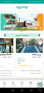 بومیرو - عکس برنامه موبایلی اندروید