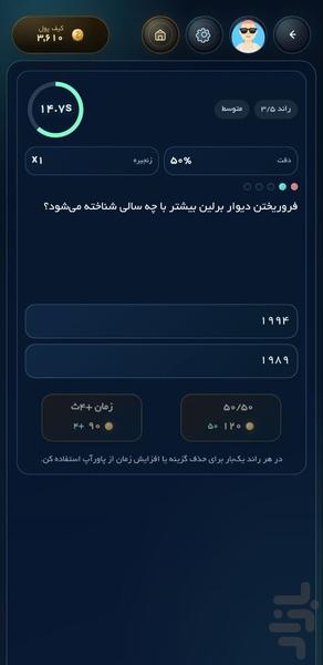 پلی لینک - Gameplay image of android game