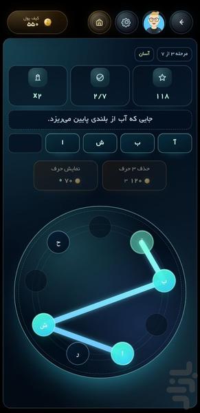 پلی لینک - Gameplay image of android game