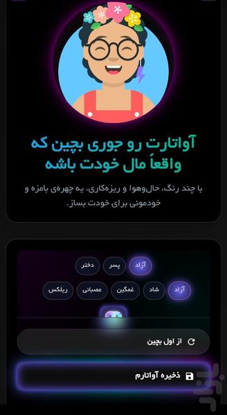 پلی لینک - Gameplay image of android game