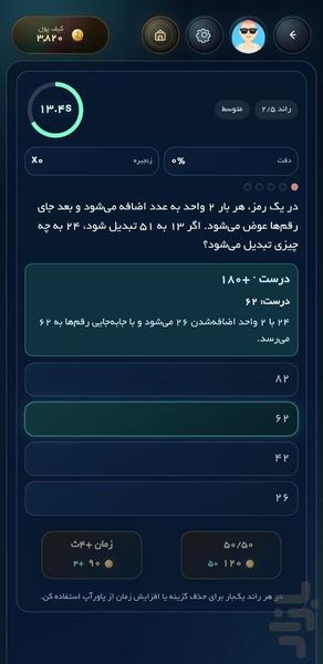 پلی لینک - Gameplay image of android game