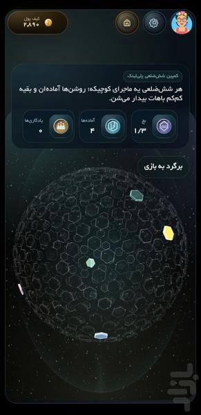پلی لینک - Gameplay image of android game