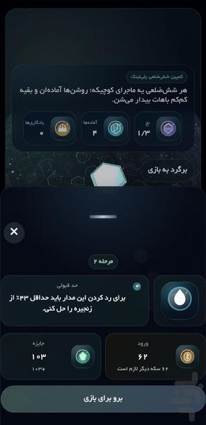 پلی لینک - Gameplay image of android game