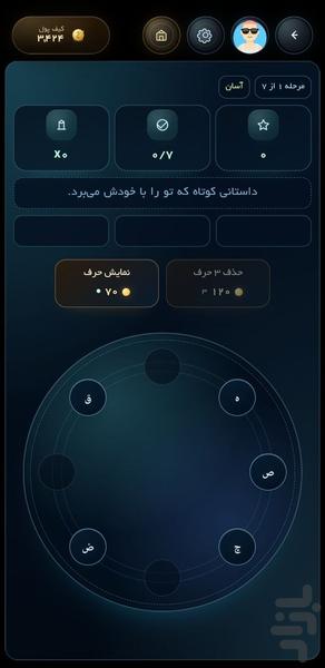 پلی لینک - Gameplay image of android game