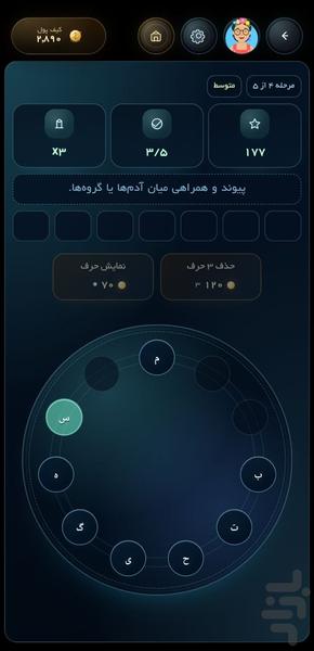 پلی لینک - Gameplay image of android game