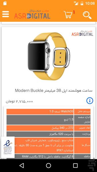 عصردیجیتال - عکس برنامه موبایلی اندروید