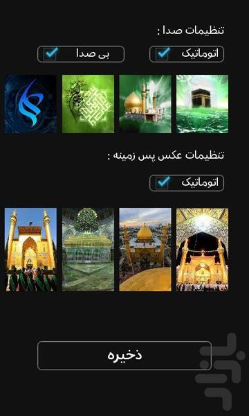 دلنوشته ای با علی ع - عکس برنامه موبایلی اندروید