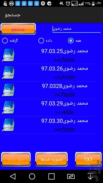 hsabma - Image screenshot of android app