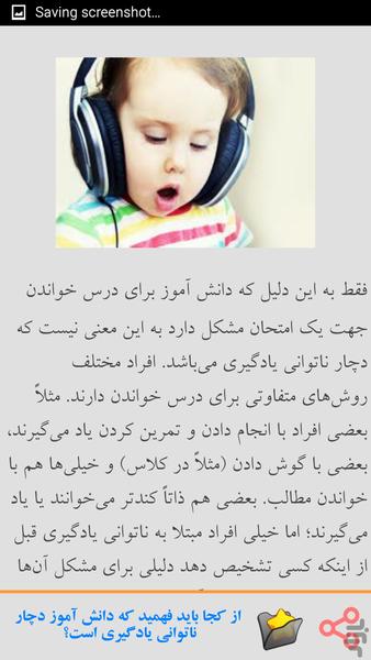 تکنیک های یادگیری سریع - عکس برنامه موبایلی اندروید