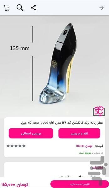 یادمه شاپ - عکس برنامه موبایلی اندروید