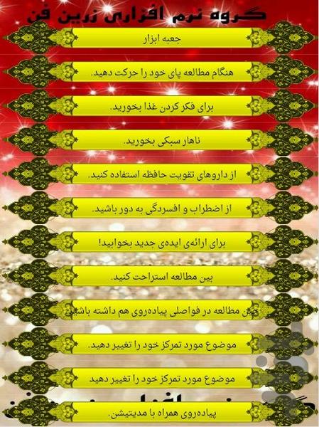 یادگیری - Image screenshot of android app