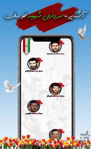 سرداران - Image screenshot of android app