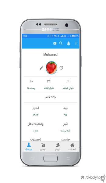 جک لایک(آنلاین) - Image screenshot of android app