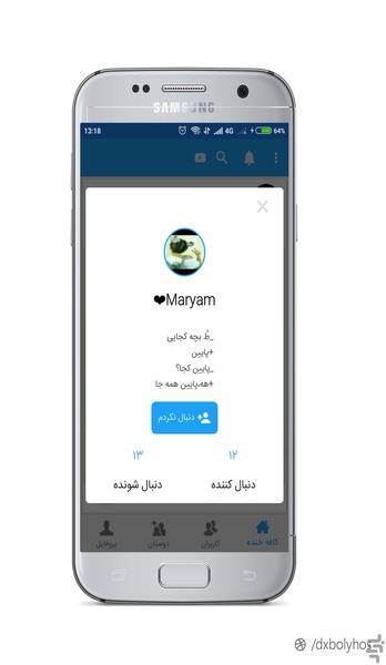 جک لایک(آنلاین) - عکس برنامه موبایلی اندروید