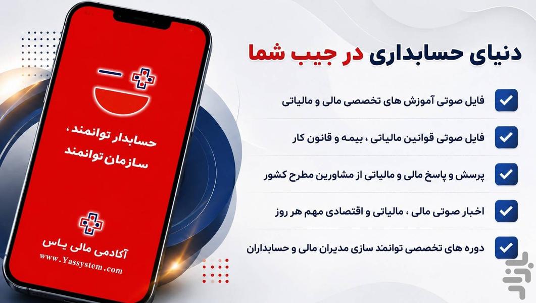 Yas Academy - Image screenshot of android app