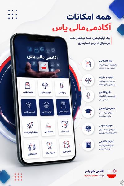 Yas Academy - Image screenshot of android app