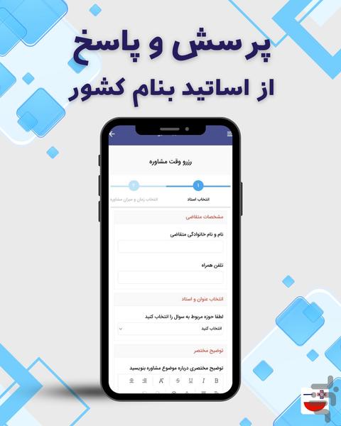 آکادمی مالی و حسابداری یاس - عکس برنامه موبایلی اندروید
