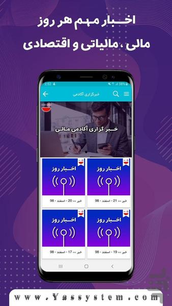 آکادمی مالی یاس - Image screenshot of android app