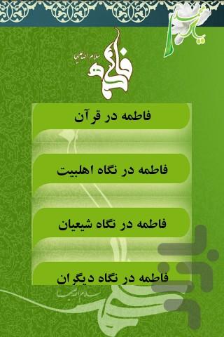 Yas_e Mohamadi - Image screenshot of android app