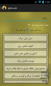 معاد - عکس برنامه موبایلی اندروید