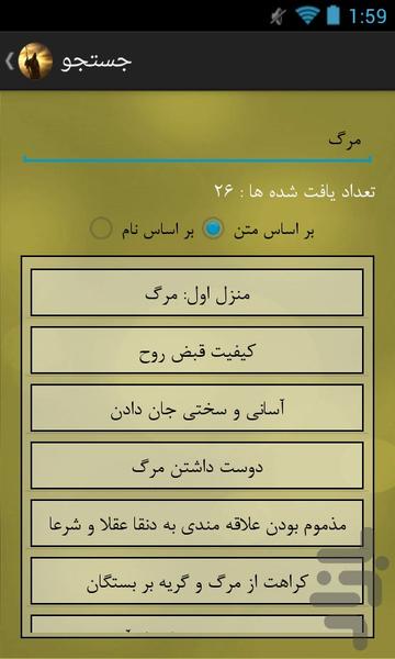 Maad - Image screenshot of android app