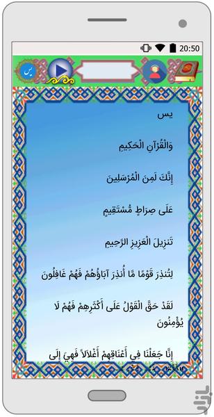 یس - Image screenshot of android app