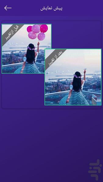 حذف افراد و اشیا در عکس - Image screenshot of android app