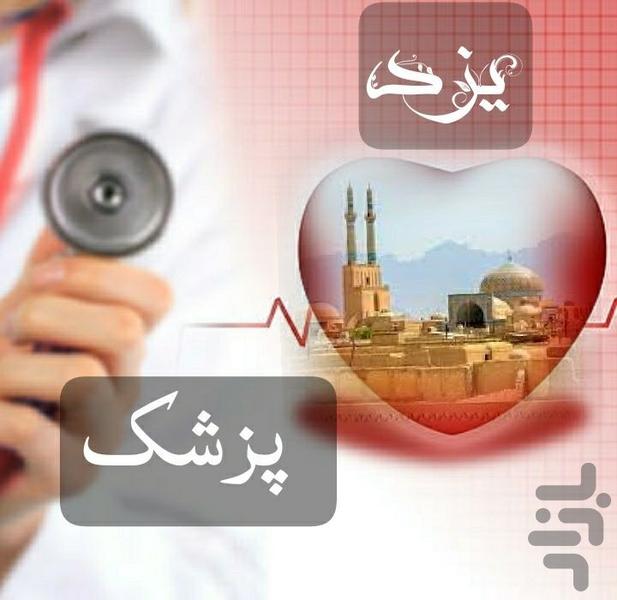 Yazd doctor - Image screenshot of android app