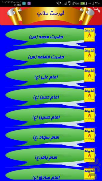 ۱۱ جلد بانک پیامکی - عکس برنامه موبایلی اندروید