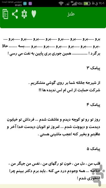 ۱۱ جلد بانک پیامکی - عکس برنامه موبایلی اندروید