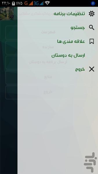 Meshgin tourism (tourism Meshgin) - Image screenshot of android app