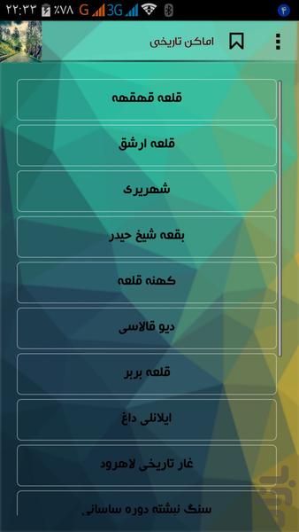 مشکین گردی(گردشگری مشکین شهر) - Image screenshot of android app