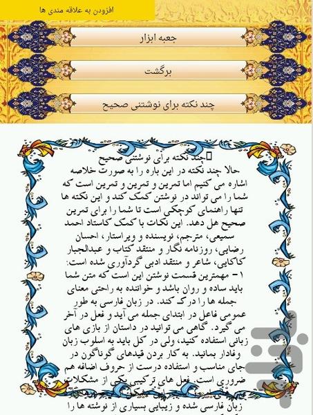 یادداشت برداری - عکس برنامه موبایلی اندروید