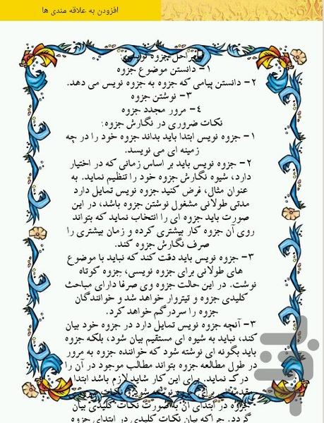 یادداشت برداری - عکس برنامه موبایلی اندروید