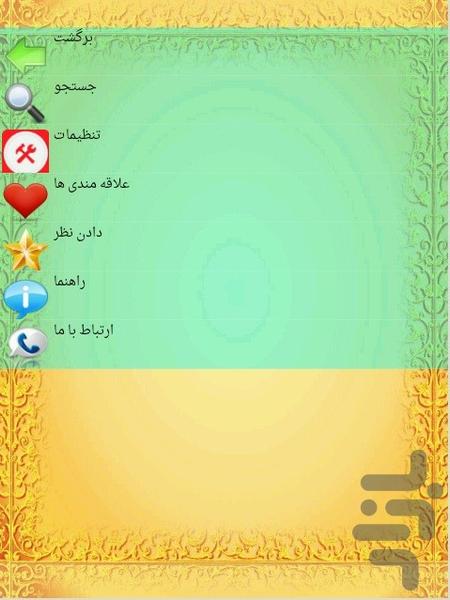 یادداشت برداری - عکس برنامه موبایلی اندروید