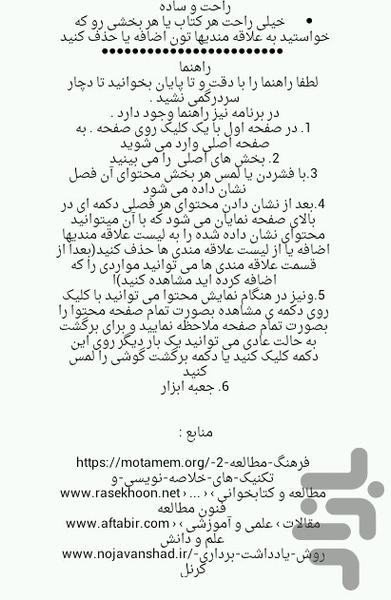 یادداشت برداری - عکس برنامه موبایلی اندروید